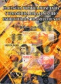 Portada de HACIA UNA POL�TICA MONETARIA Y FINANCIERA PARA EL CAMBIO ESTRUCTURAL Y EL CRECIMIENTO