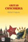 Portada de GRITAD CONCORDIA